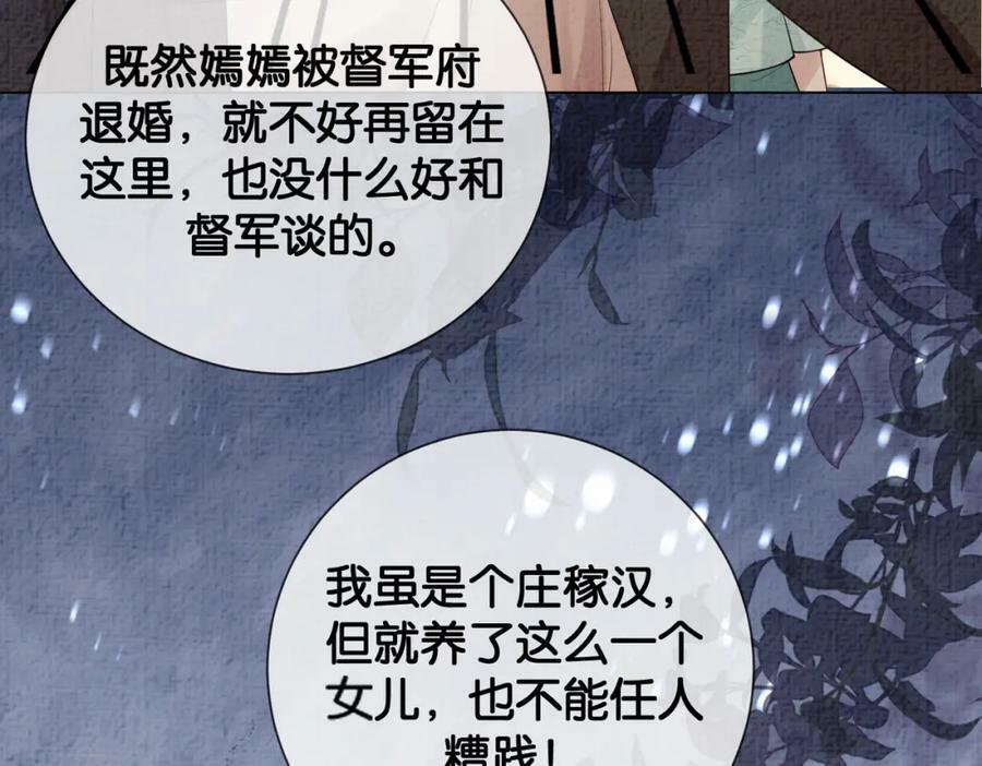 第81话 解除婚约43