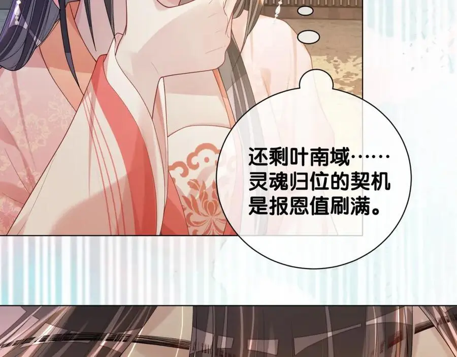 第140话 三魂归一122
