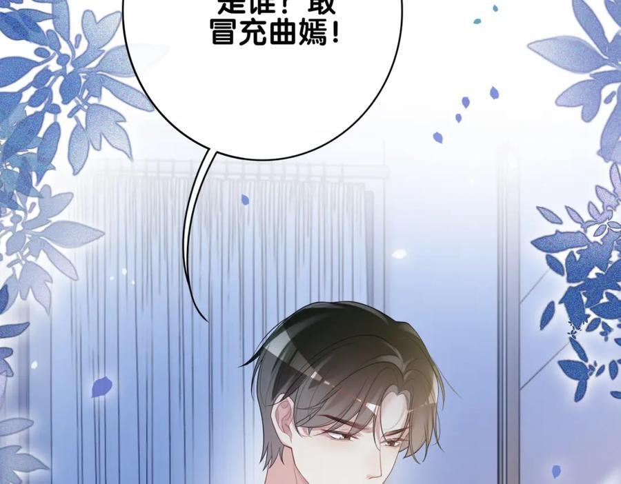 第103话 甜蜜网恋6