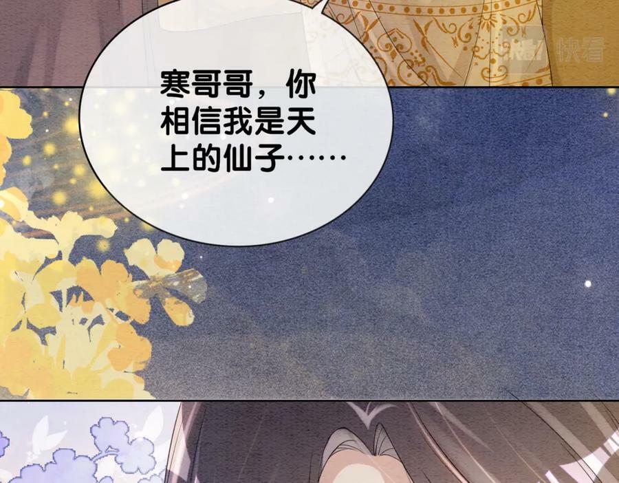 第67话 民国世界开启！37