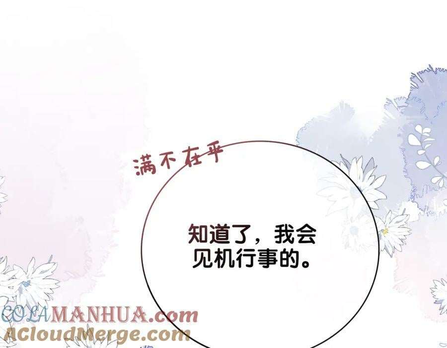 第88话 新世界开启92