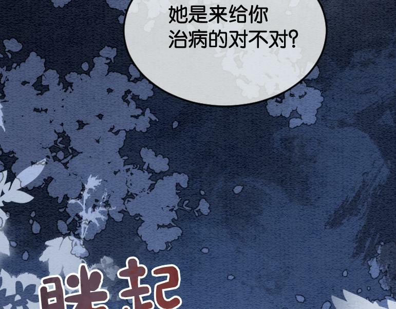 第52话 挑衅75