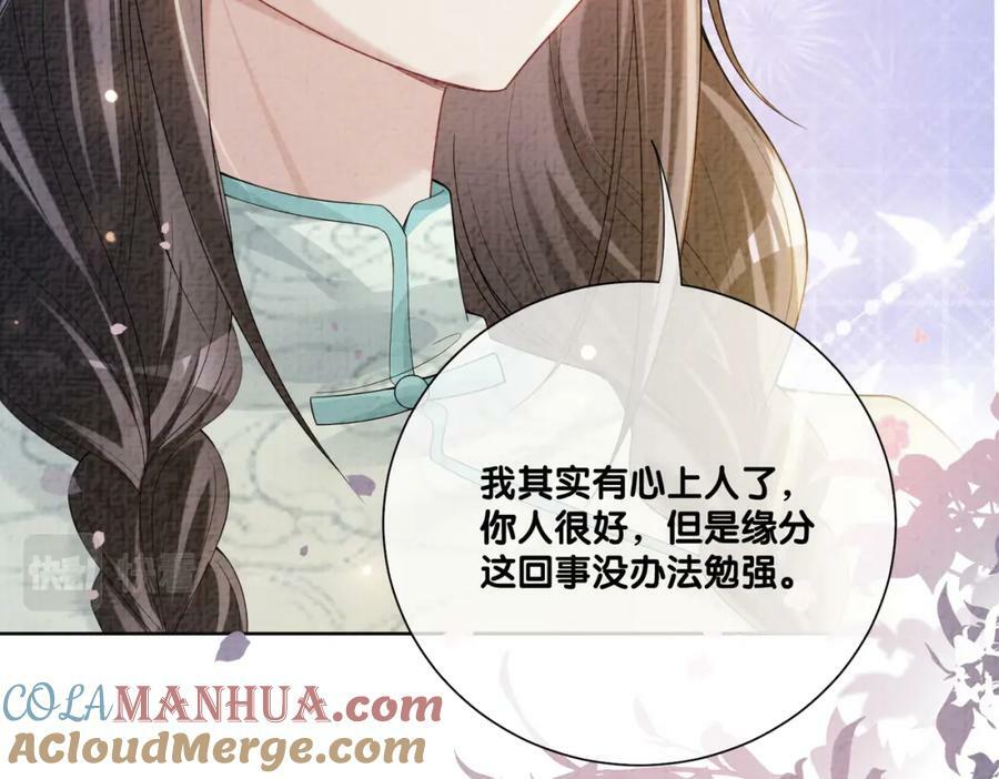 第81话 解除婚约96