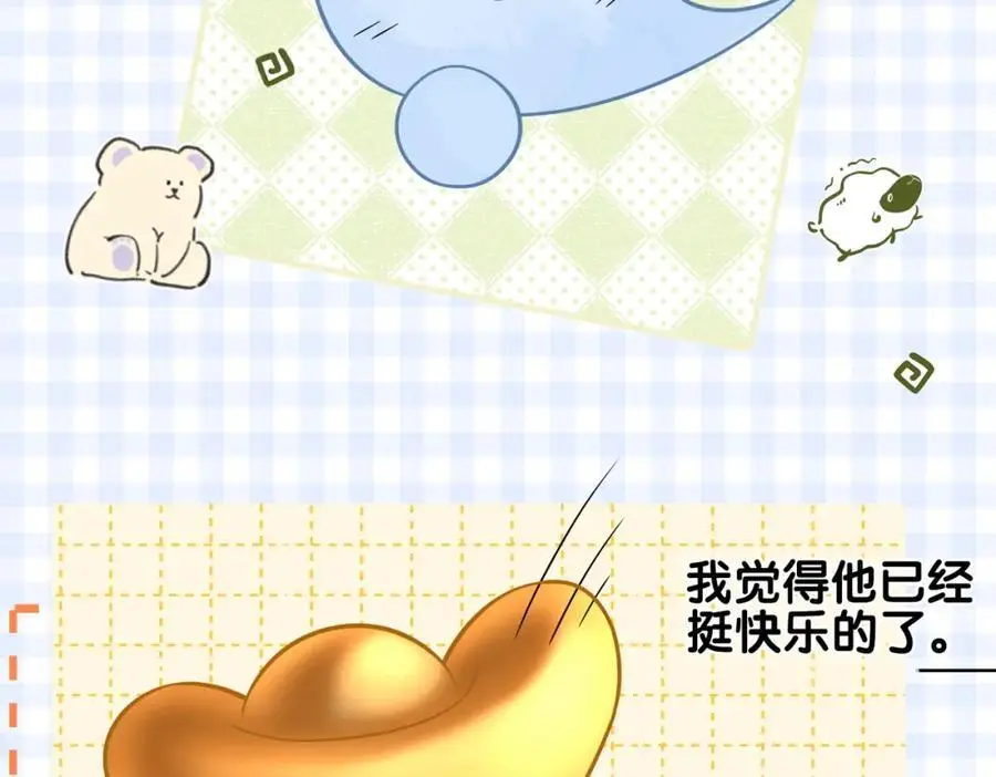第136话 谈个恋爱？89
