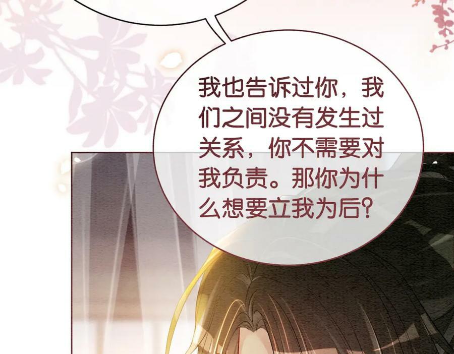 第65话 我心里只有你59