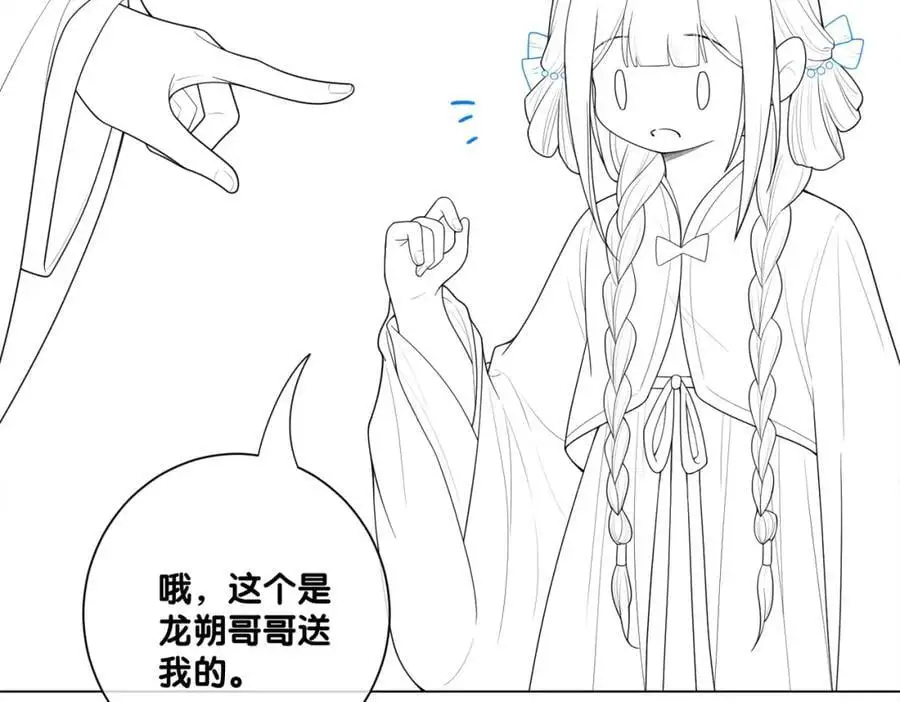 第132话 变身人鱼86