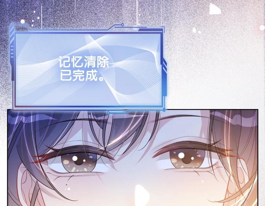 第104话 穿书进入娱乐圈75