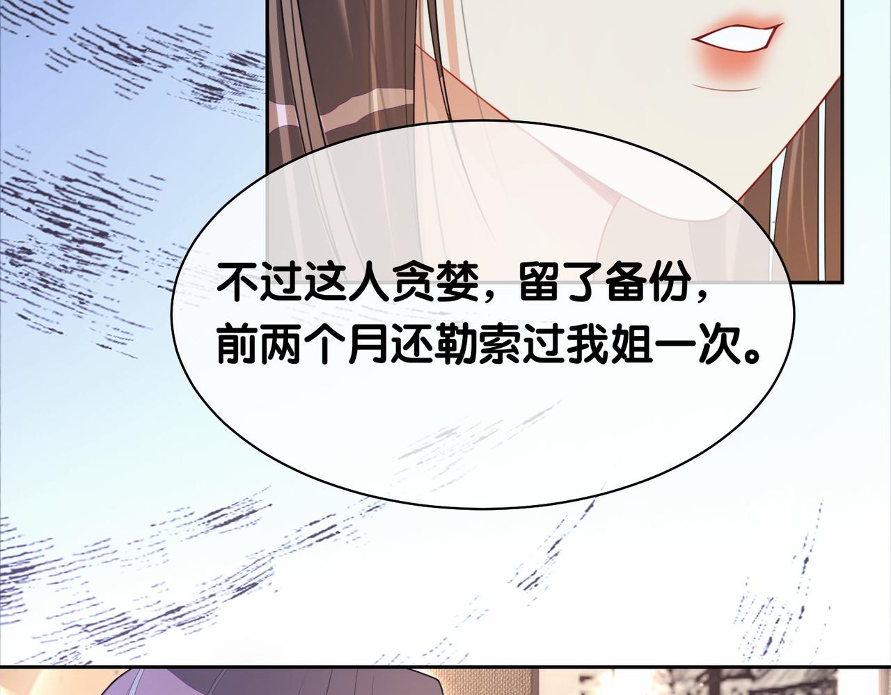 第22话 正面开撕！79