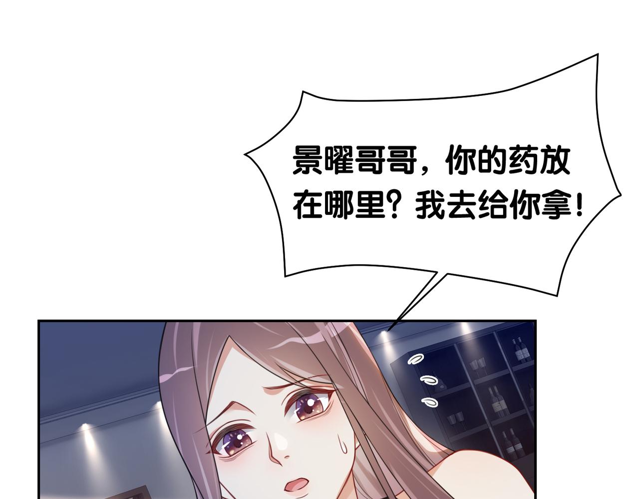 第18话 打脸绿茶22