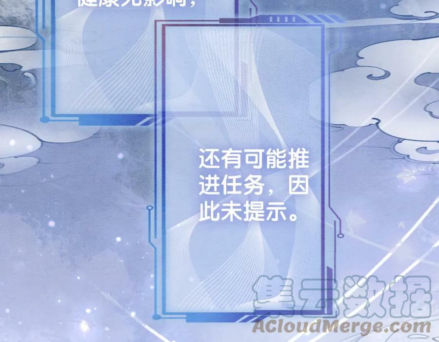 第56话 缓解折磨的办法？15
