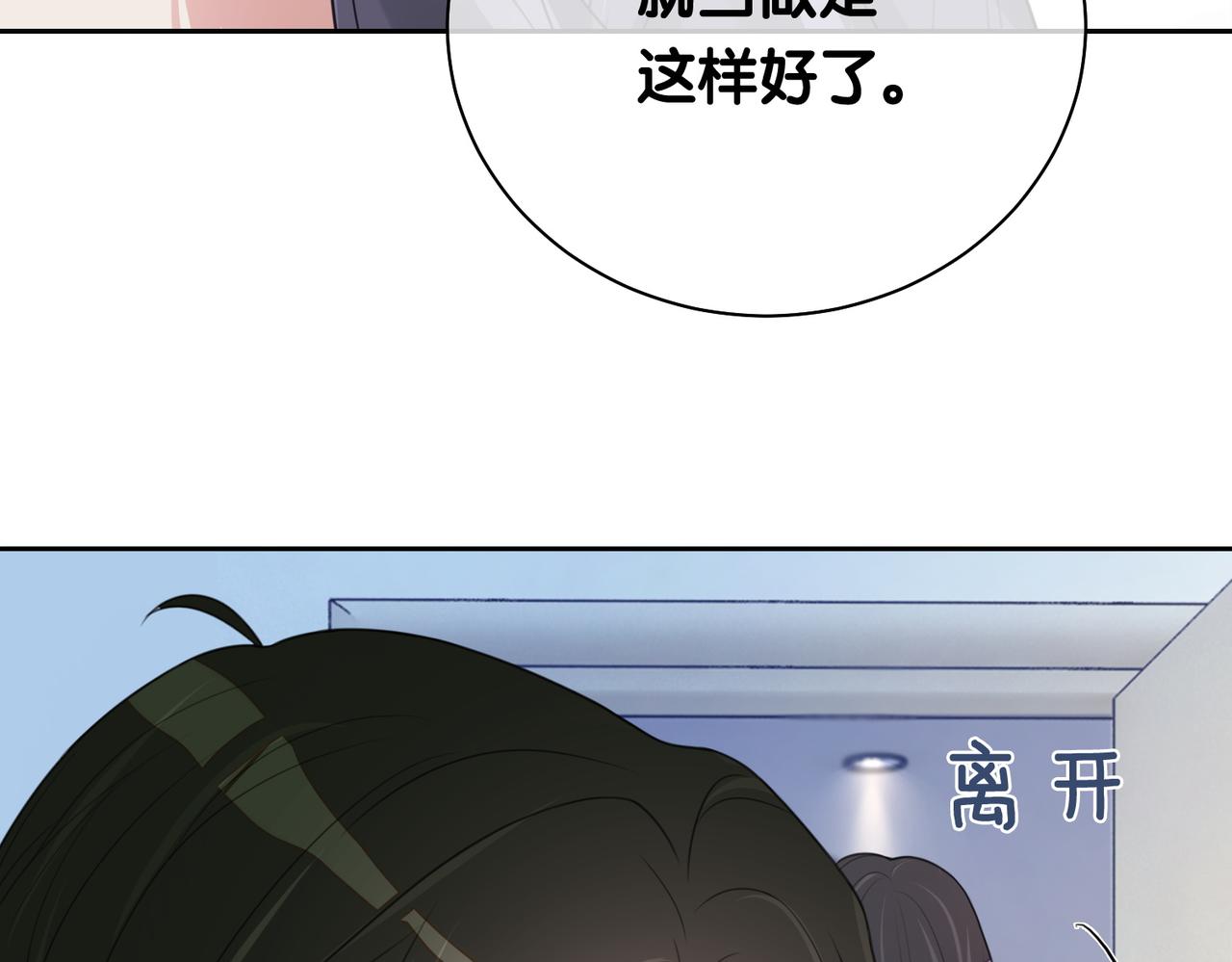 第6话 被绑架了？！30