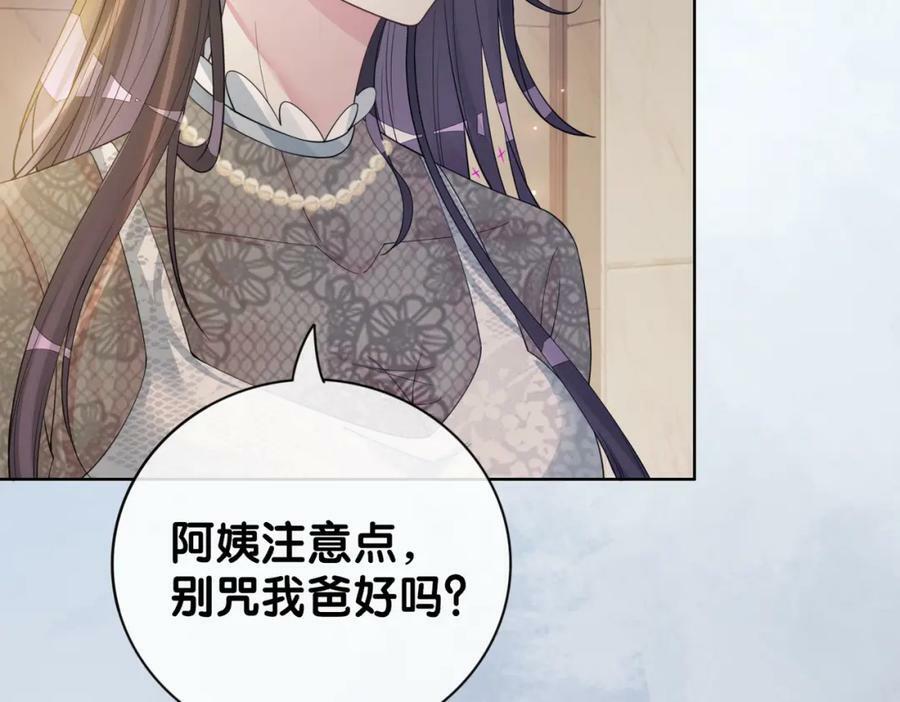第89话 哄睡71