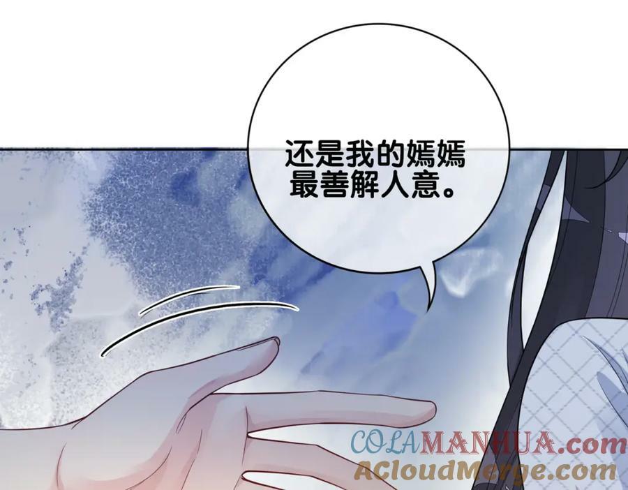 第90话 惩治人渣前男友88