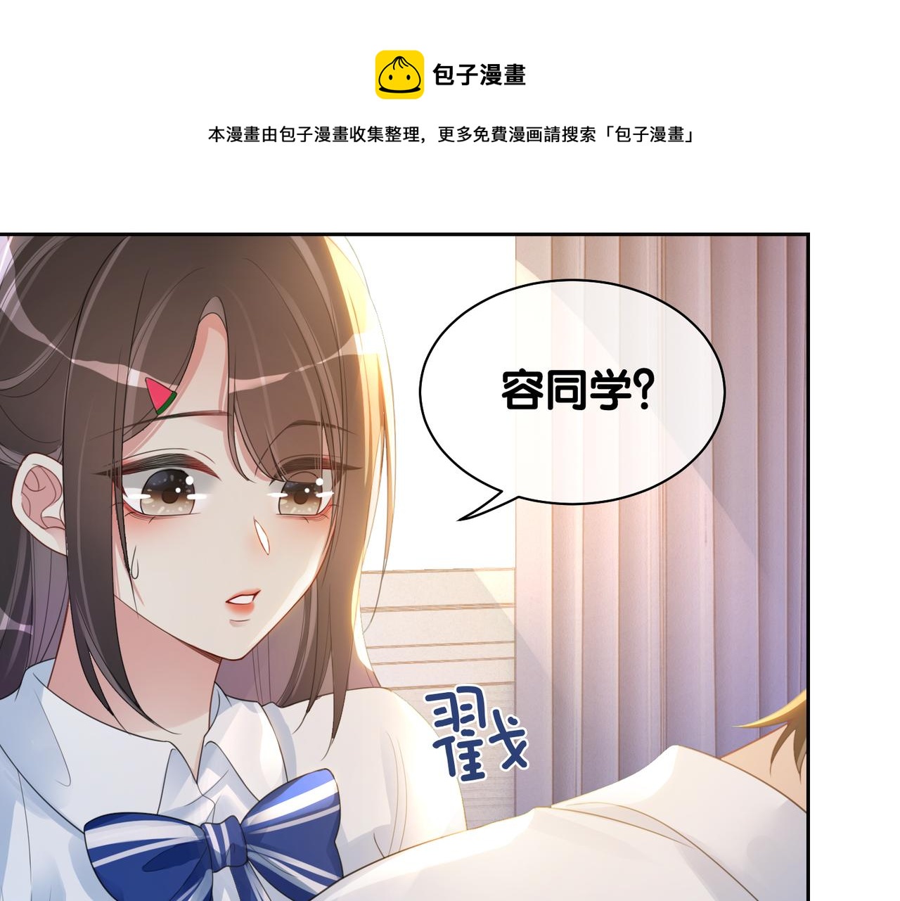 第24话 英雄救美？98