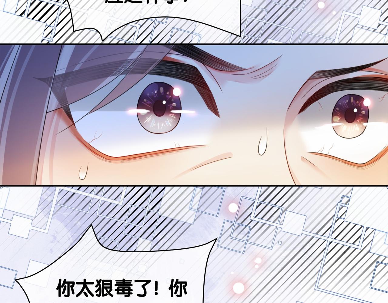 第23话 补偿33