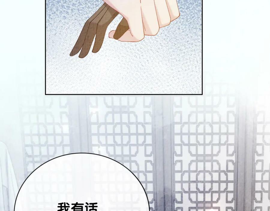 第72话 曲嫣打脸纪寒烟85