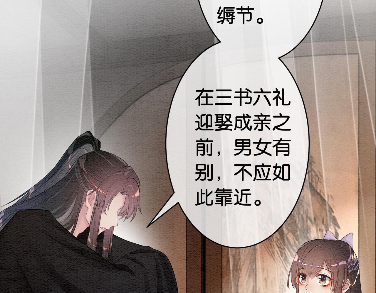 第51话 叫我娘子~82