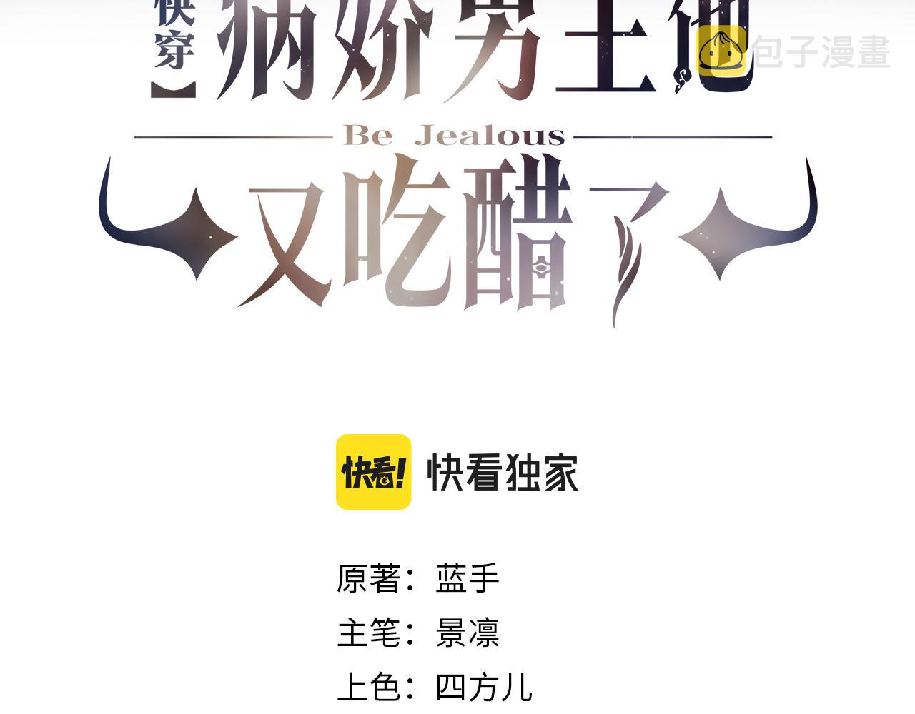 第29话 她有喜欢的人了？2