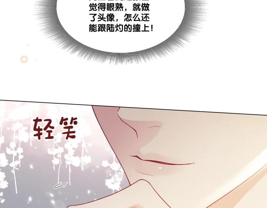 第110话 陆灼主动要微信！63