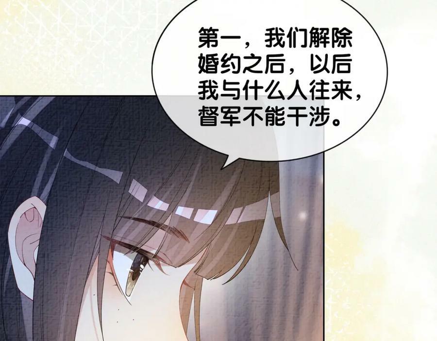第69话 退婚67
