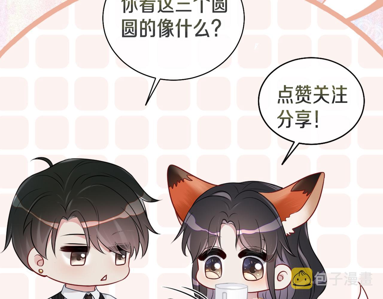 第38话 不要对我太好113