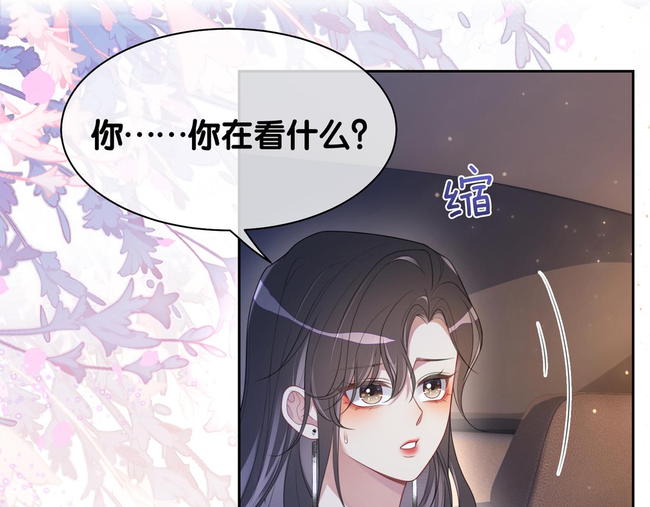 第8话 三人修罗场117
