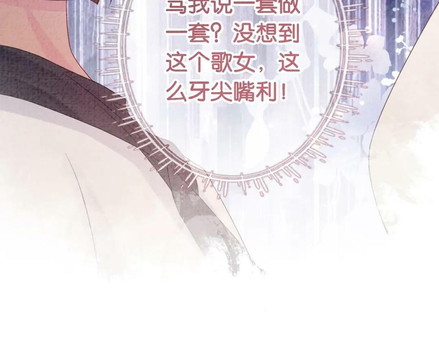 第72话 曲嫣打脸纪寒烟33