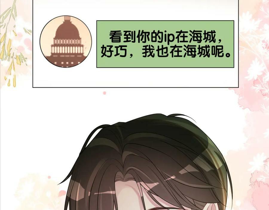 第90话 惩治人渣前男友54