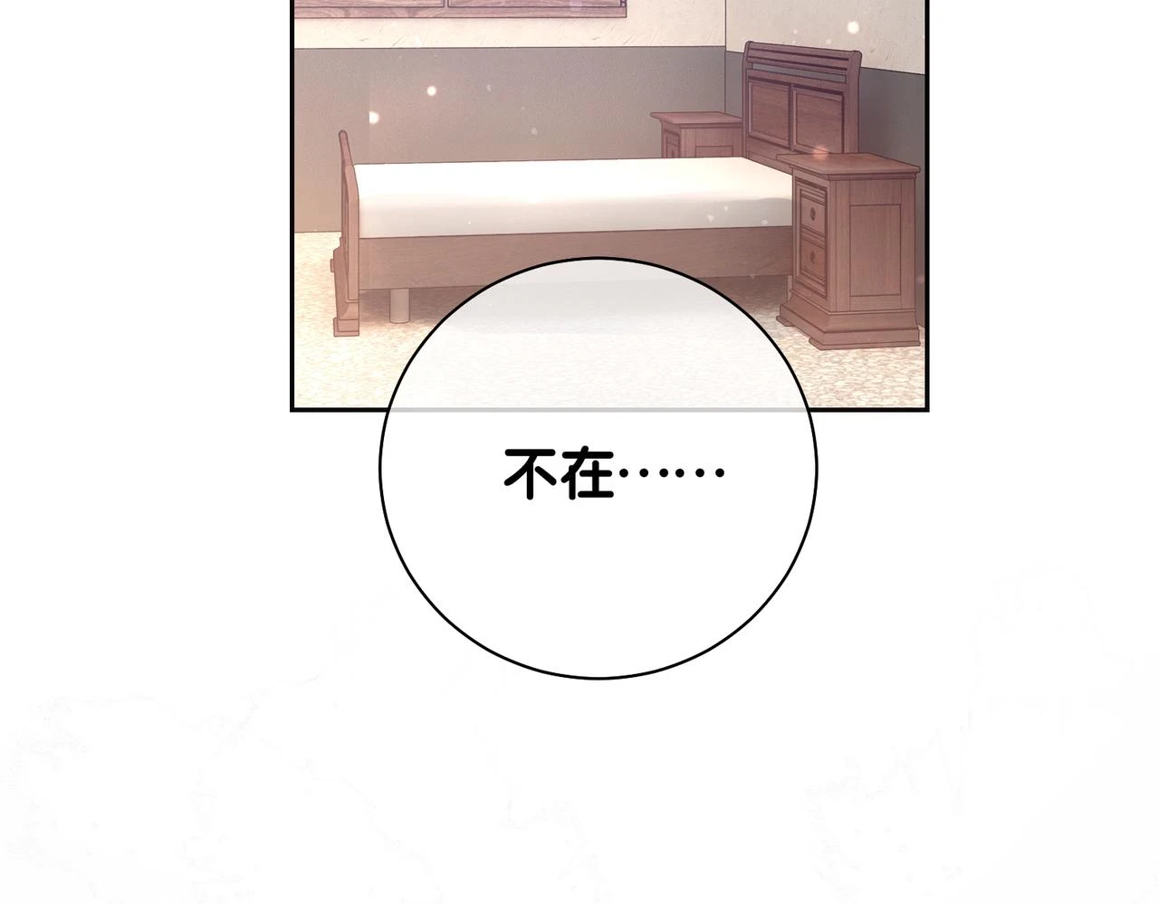 第40话 曲嫣消失？97