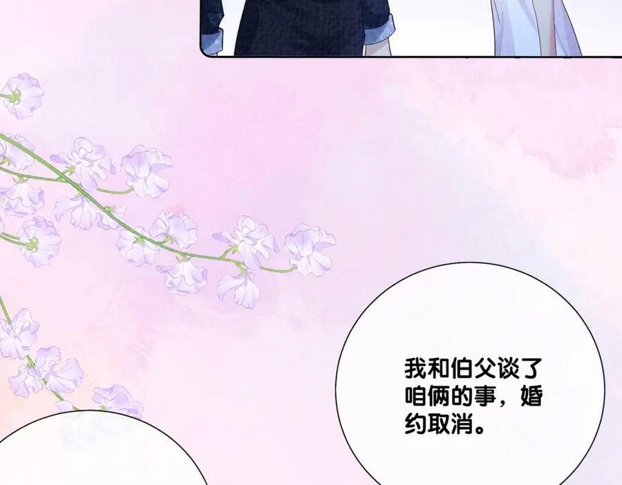 第83话 曲嫣被绑架！33