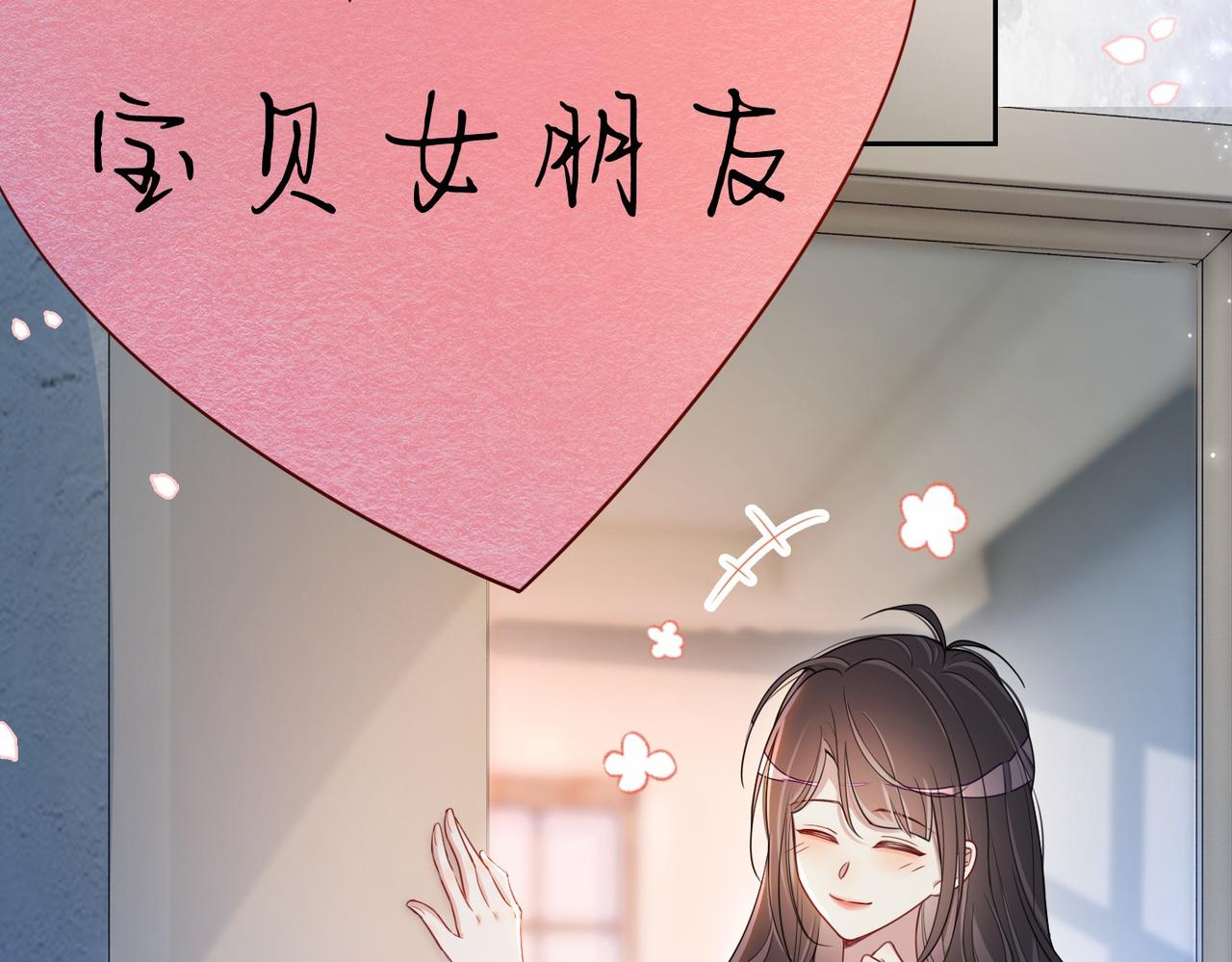 第38话 不要对我太好22