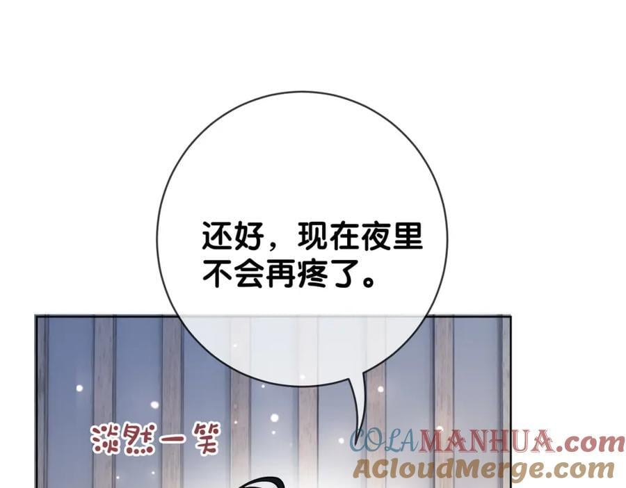 第95话 吃醋88