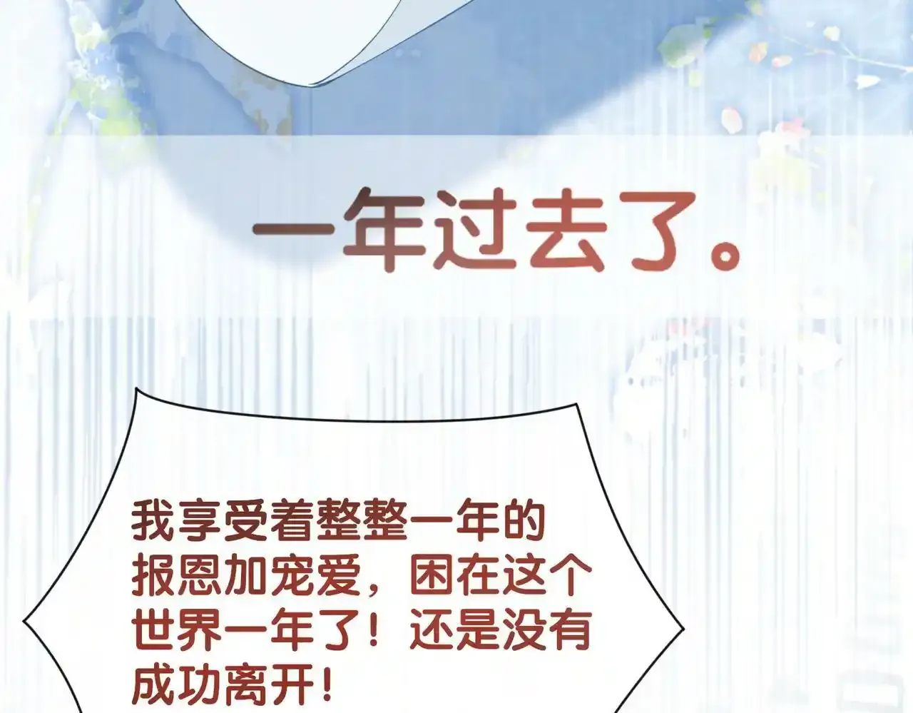 第32话 开启新生活~107