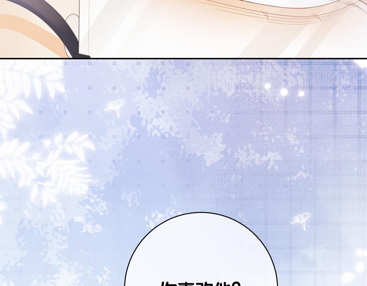 第23话 补偿102