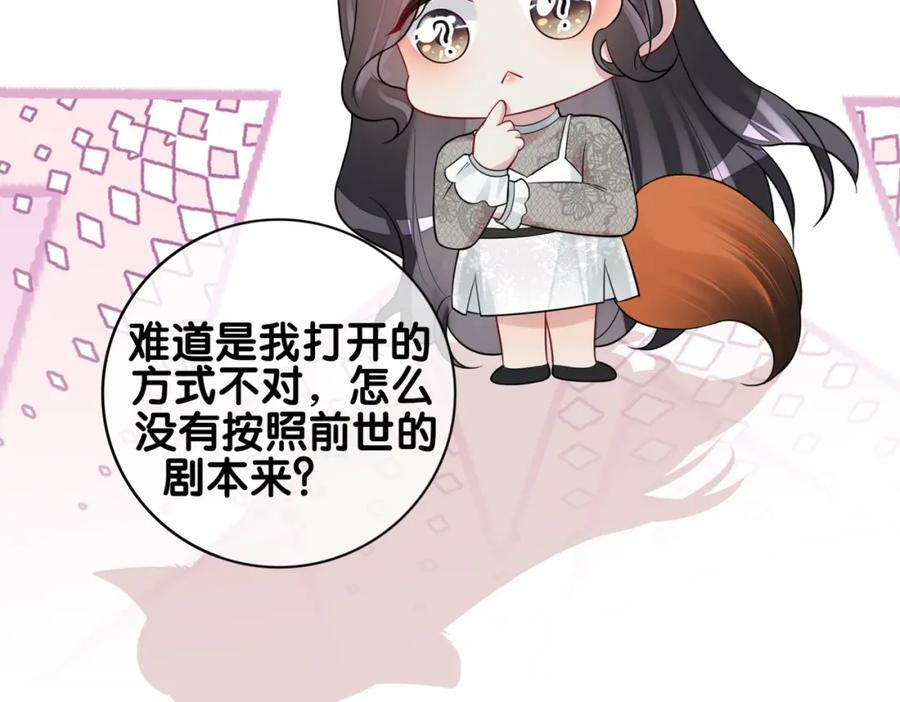 第88话 新世界开启110