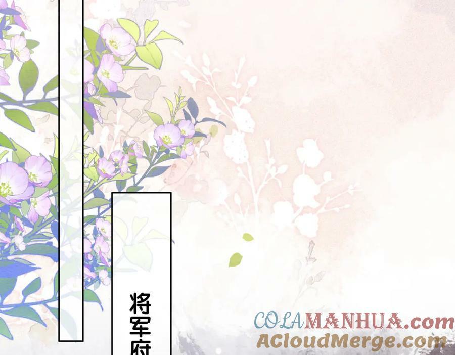 第64话 “花仙”曲嫣？72