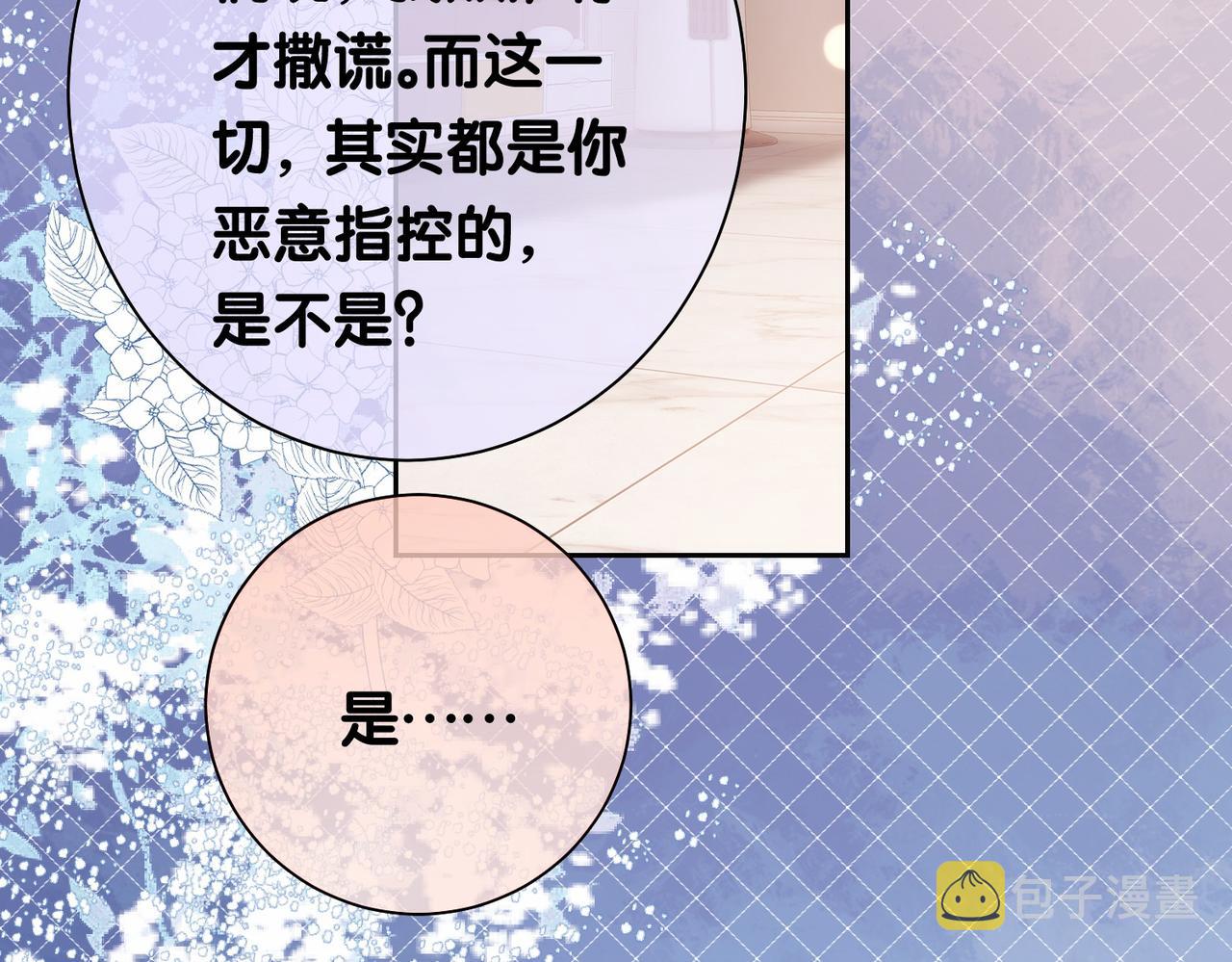 第23话 补偿17
