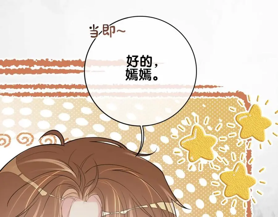 第114话 情敌出现！？15