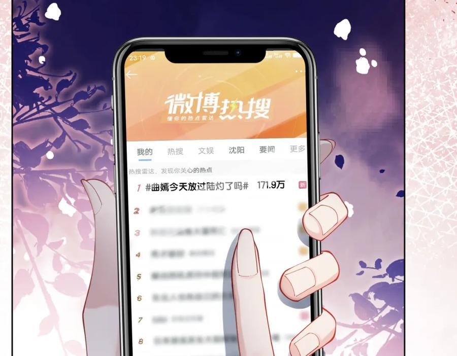 第107话 再上热搜98
