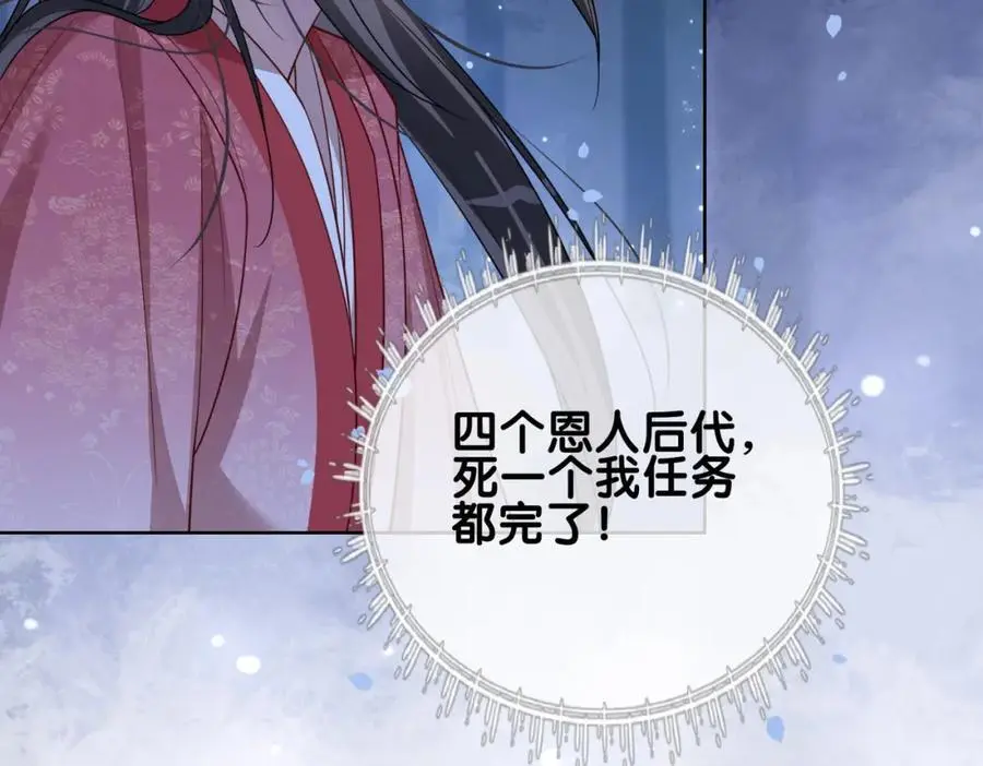 第130话 选择谁？45