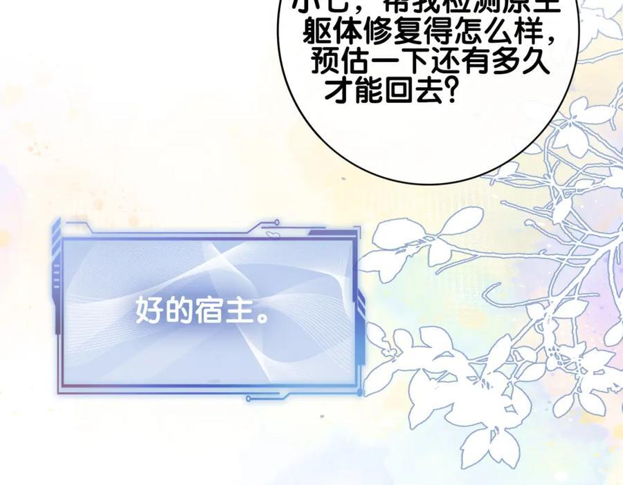 第102话 曲嫣解决二哥93