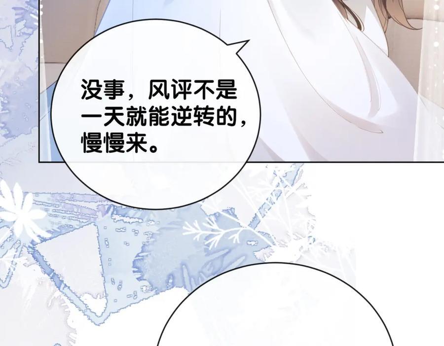 第105话 登上热搜126