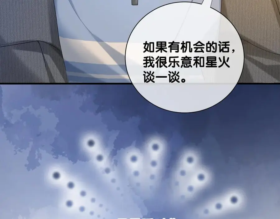 第114话 情敌出现！？95