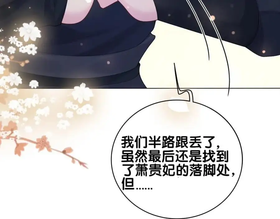 第128话 被燕玄屿弄哭83