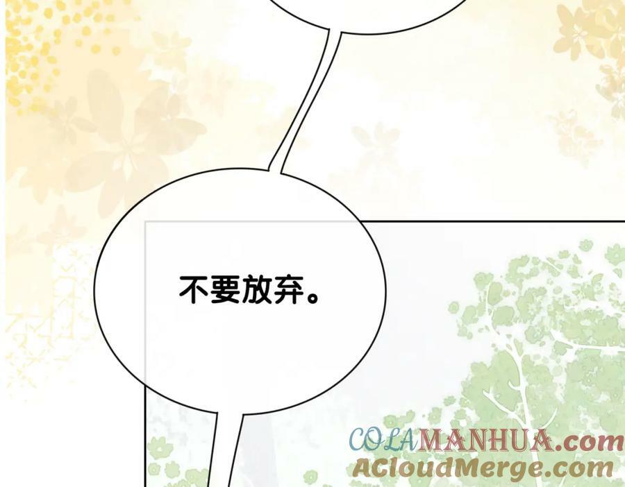 第90话 惩治人渣前男友44