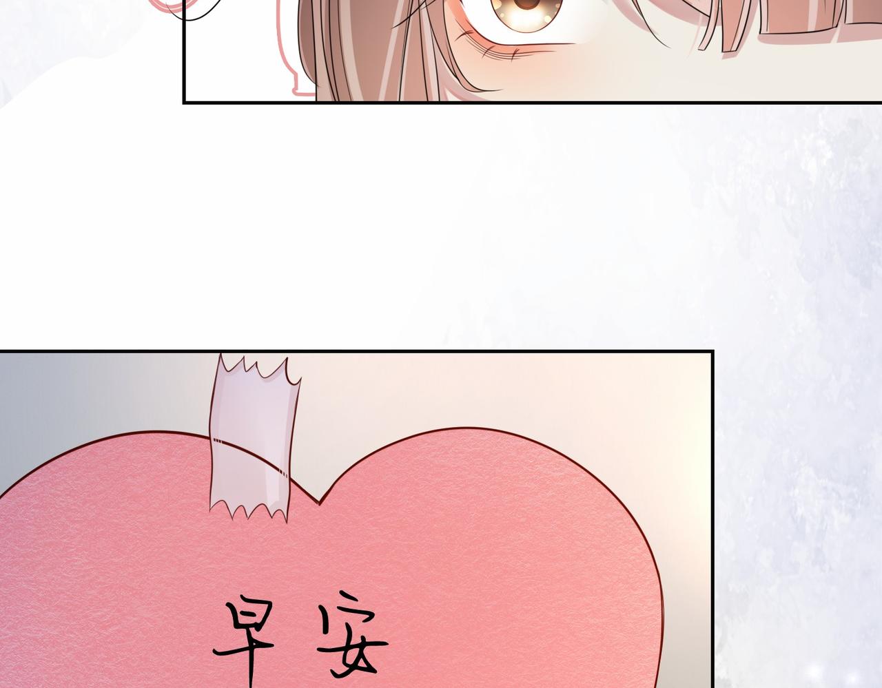 第38话 不要对我太好21