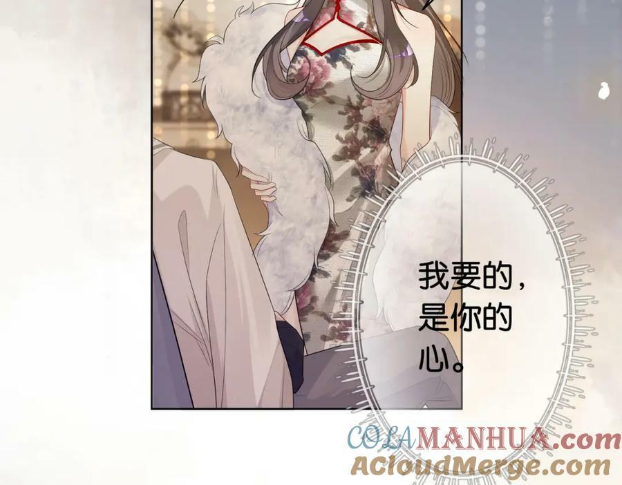 第70话 我要的是你的心68