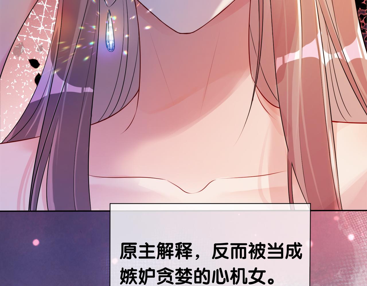 第18话 打脸绿茶59