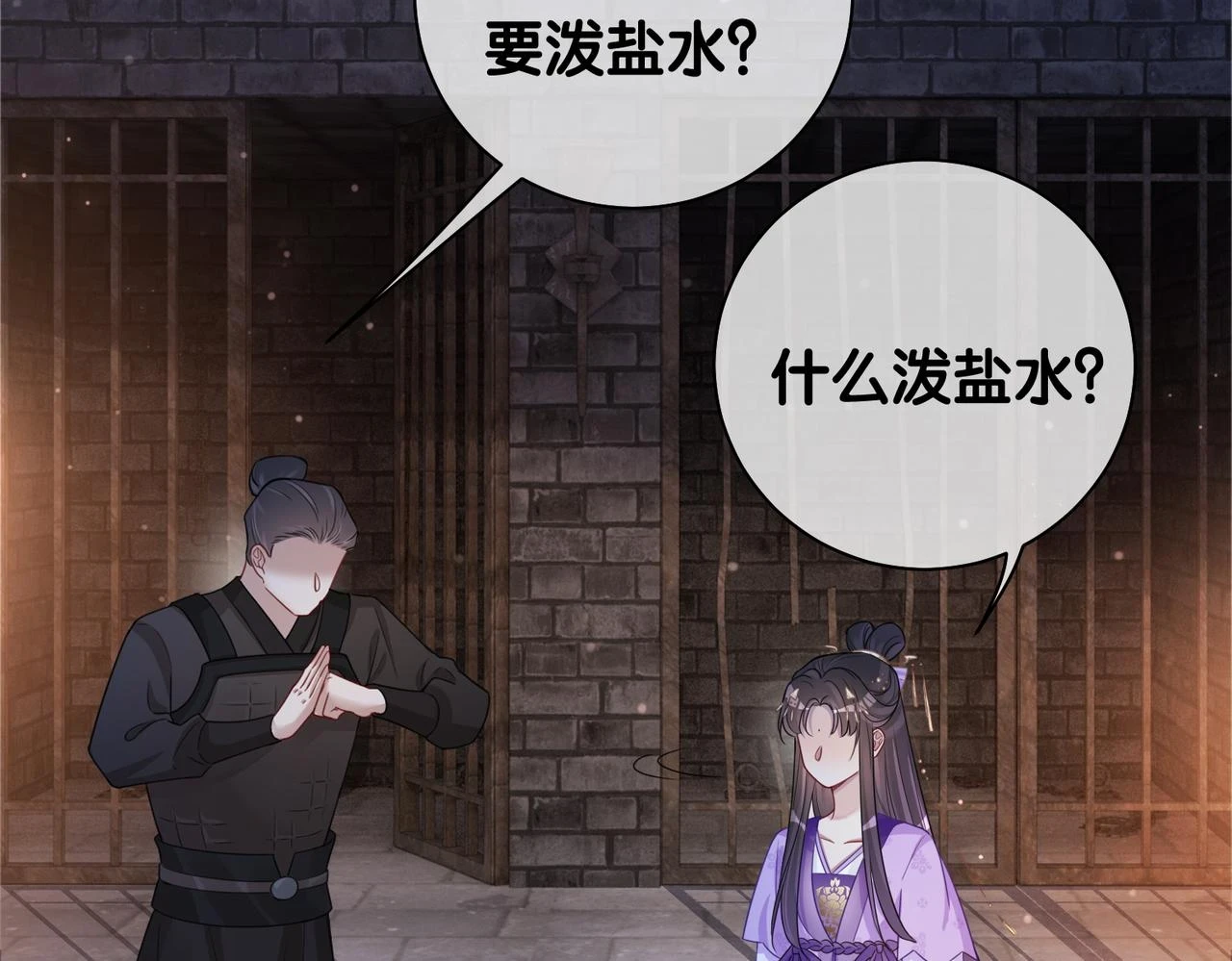 第44话 杀心渐起8