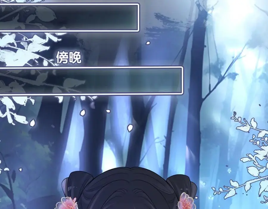 第138话 意外撞到燕玄屿洗澡现场5